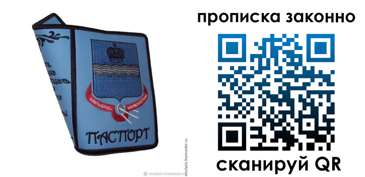 регистрация для дет. сада в Костомукше