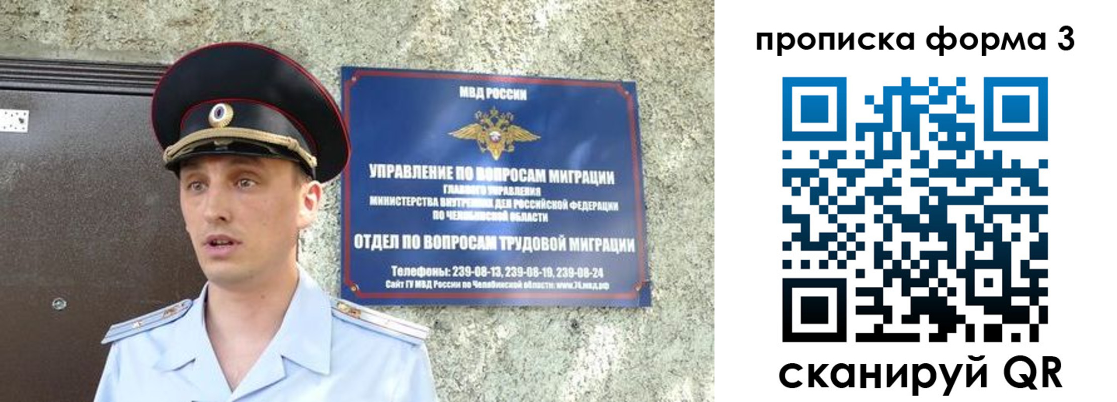 временная регистрация недорого в Костомукше