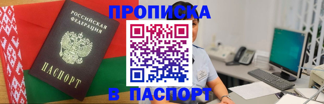 где прописаться в Костомукше