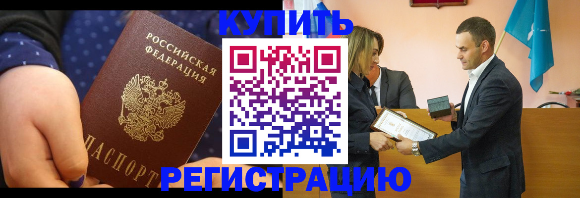 прописка 2025 в Костомукше