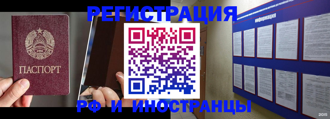 миграционный учет в Костомукше