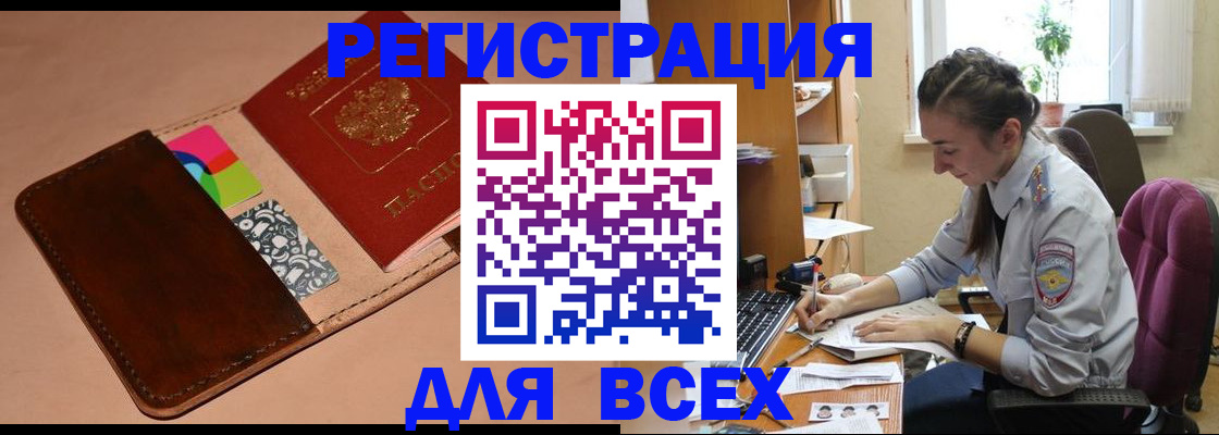 временная прописка в Костомукше