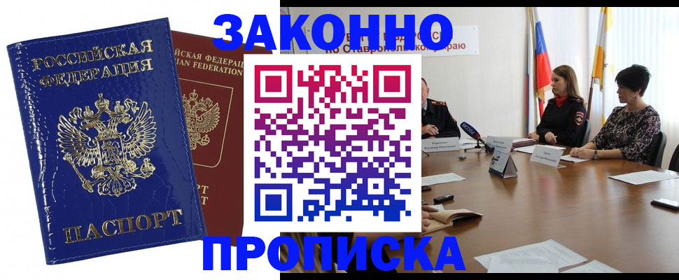 временная регистрация для всех в Костомукше