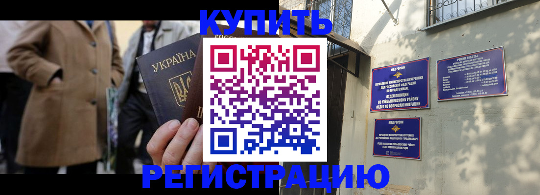 прописка в квартире в Костомукше