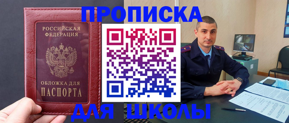 постоянная прописка в Костомукше