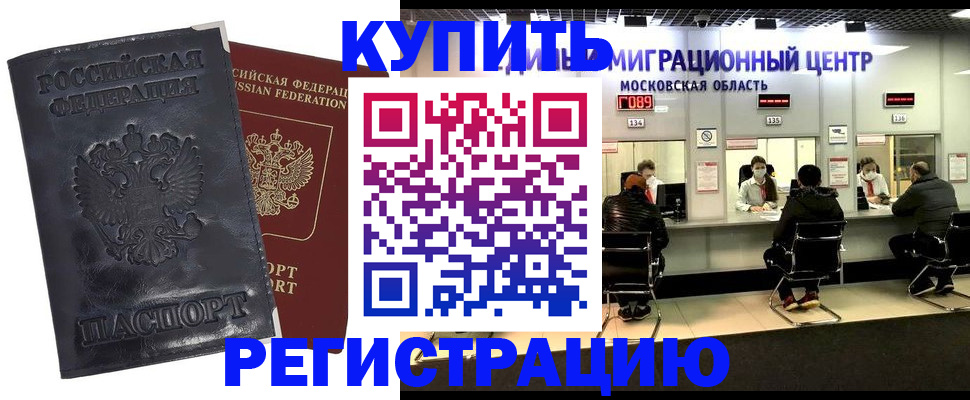 прописка иностранных граждан в Костомукше