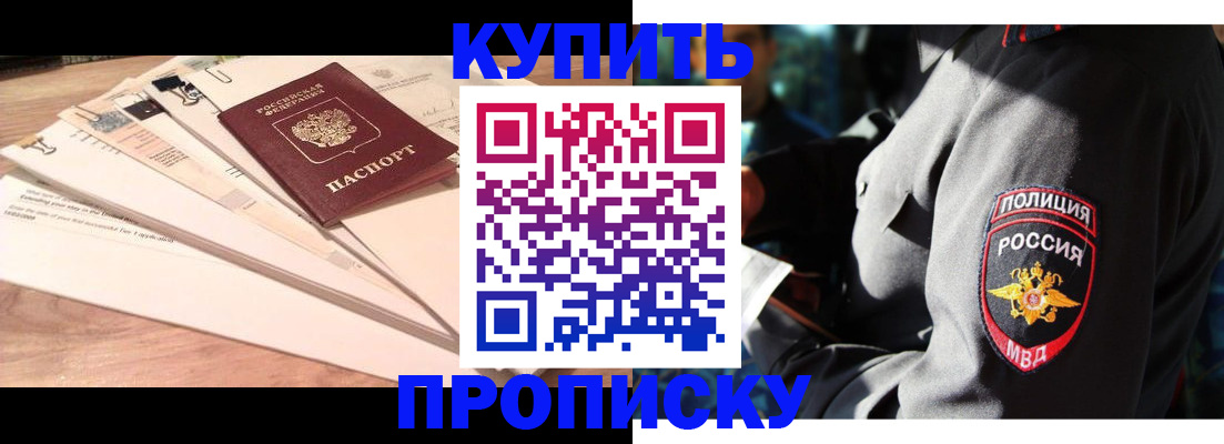 прописка поиск в Костомукше