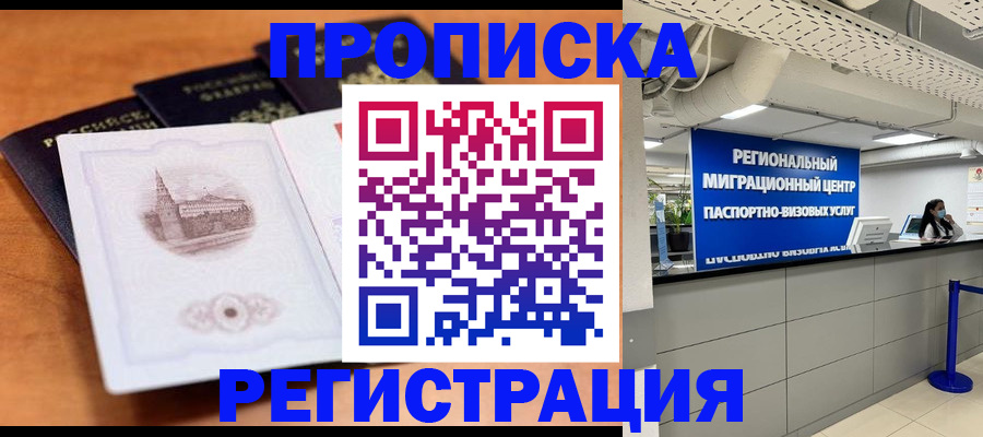 прописка для школы в Костомукше