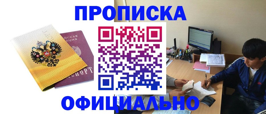 прописка для военкомата в Костомукше