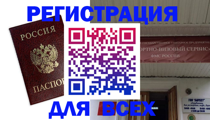 прописка в Костомукше