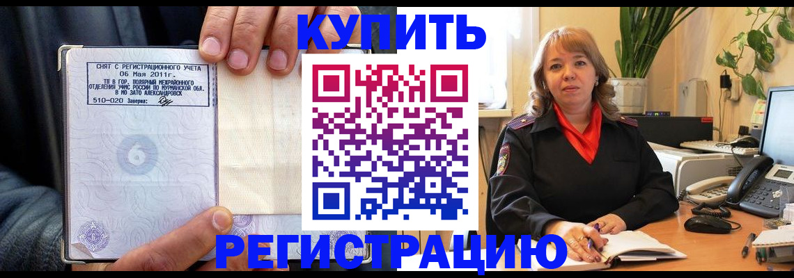 сопровождение оформления постоянной регистрации в Костомукше