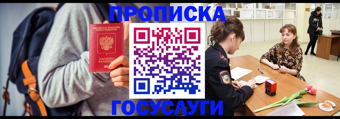 миграционный учет в Костомукше