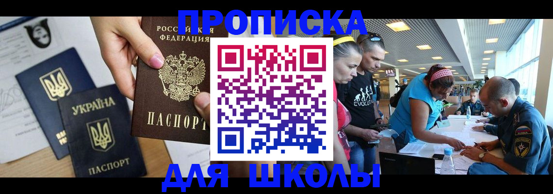 временная регистрация для первоклассника в Костомукше