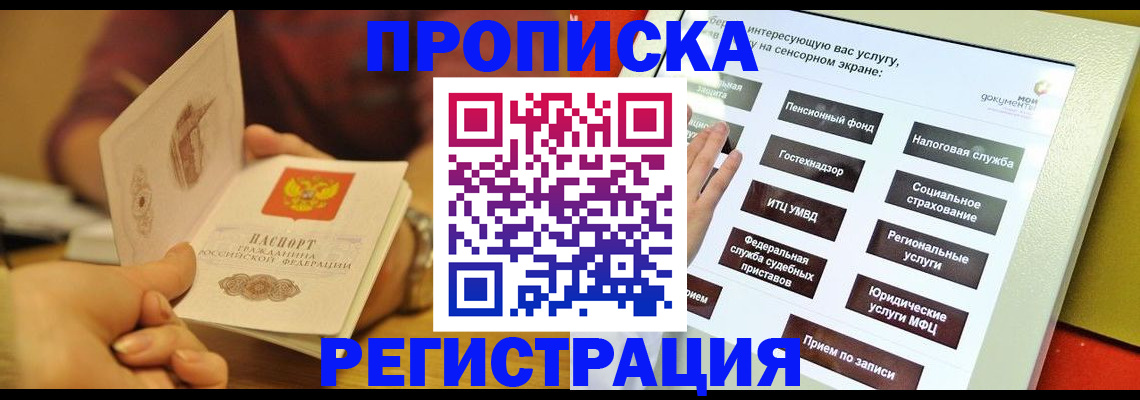 регистрация для РВП в Костомукше